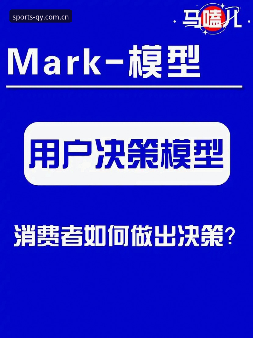 qy球友会用户必看：皇马新选举风波与体育投注决策指南